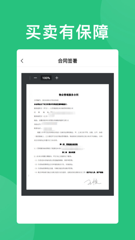 花木源app