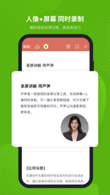 芦笋录屏app