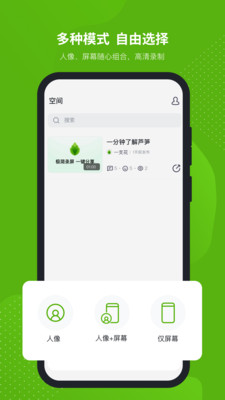 芦笋录屏app