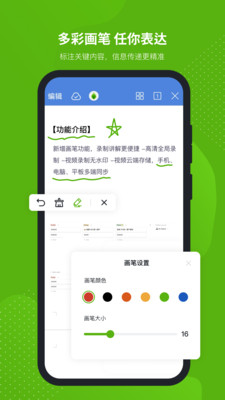 芦笋录屏app