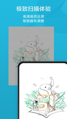 扫描宝app