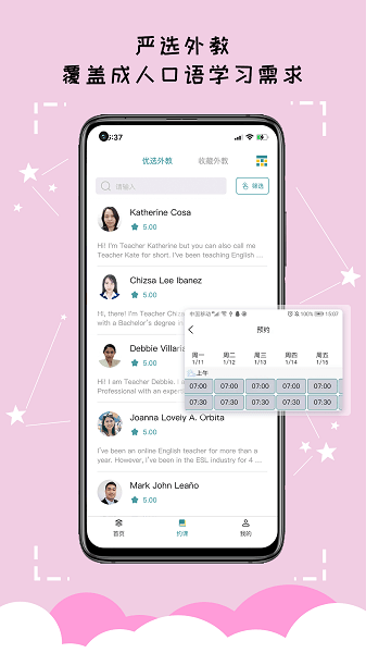 久一英语app
