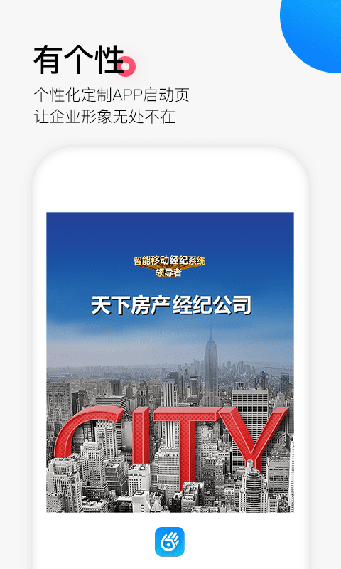 掌上好房通app