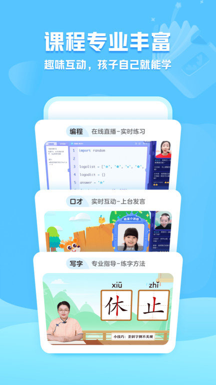小鹿写字app