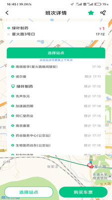 顺巴用车app