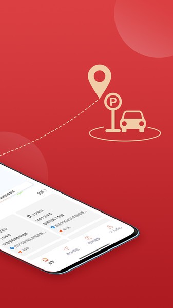 西安泊车app