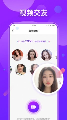 火花Chatapp