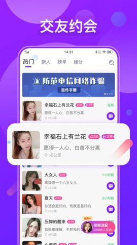 火花Chatapp