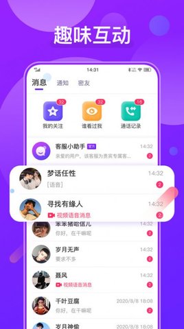 火花Chatapp
