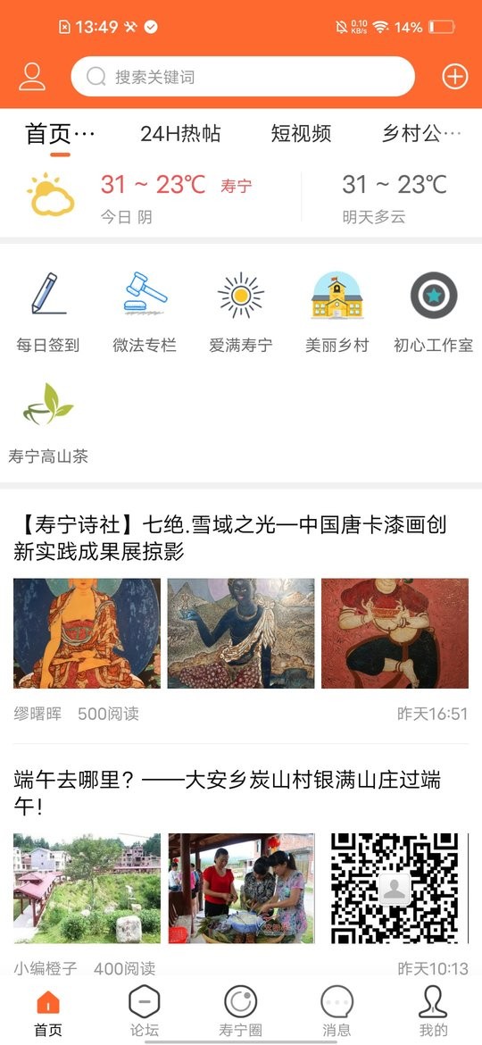 大寿宁app
