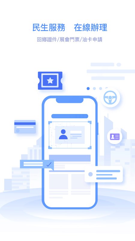 南光通app