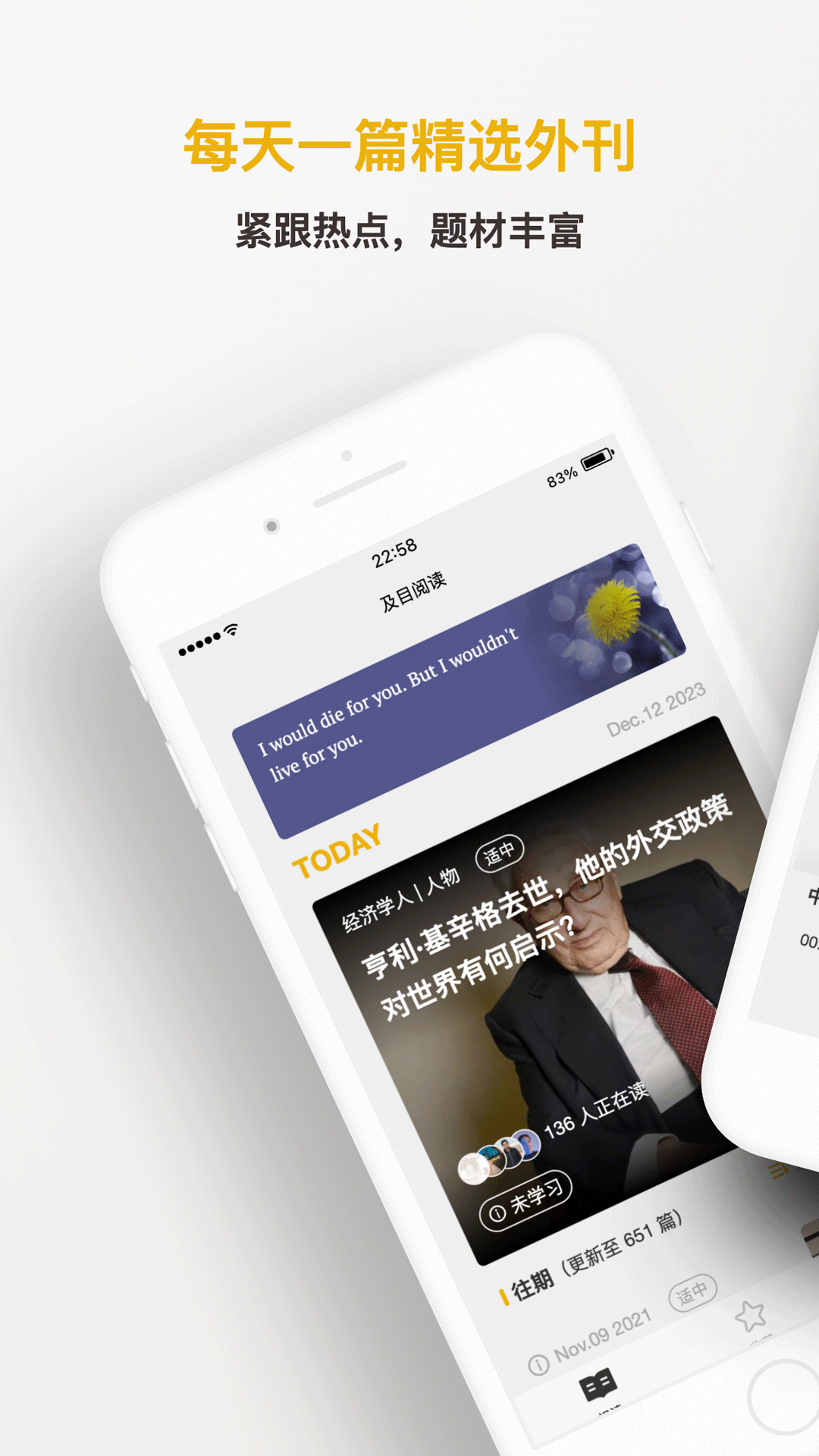 及目阅读app