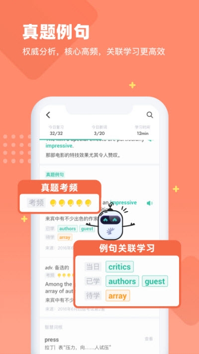 扇贝单词英语版app