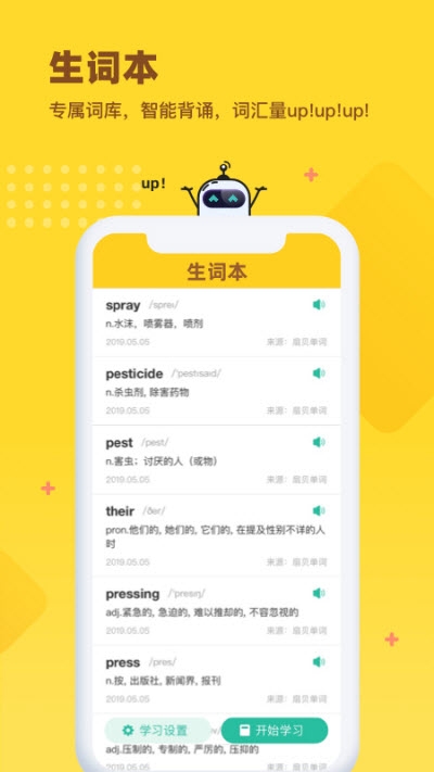 扇贝单词英语版app