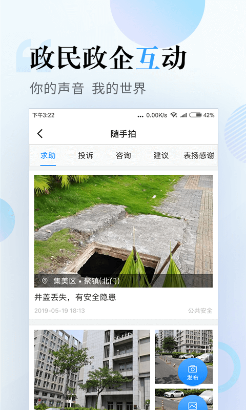 i厦门app