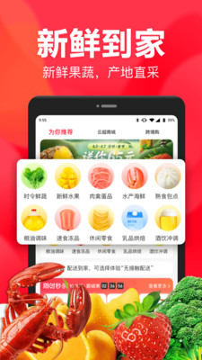 永辉生活app