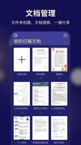 扫描全能宝app