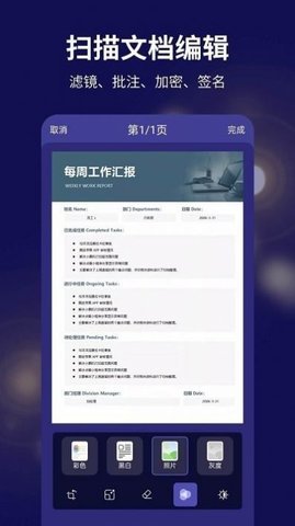 扫描全能宝app