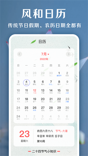 拍照识花app