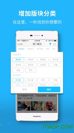 济宁新闻app