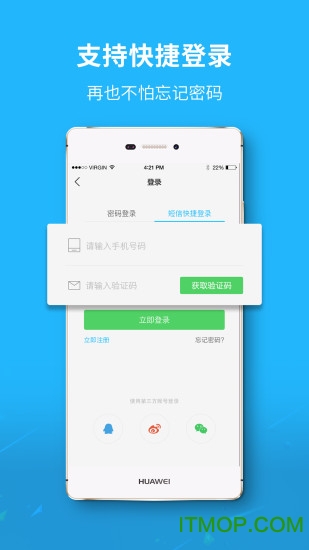 济宁新闻app