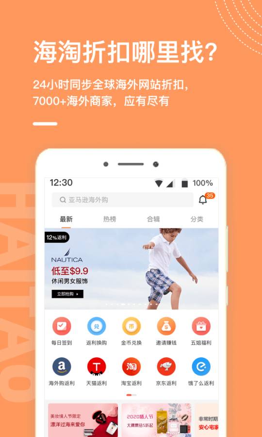 55海淘app