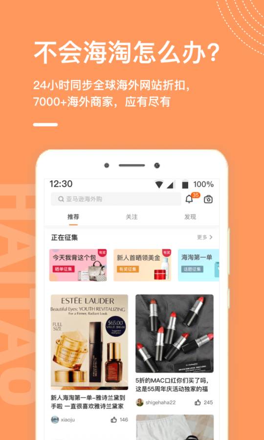 55海淘app
