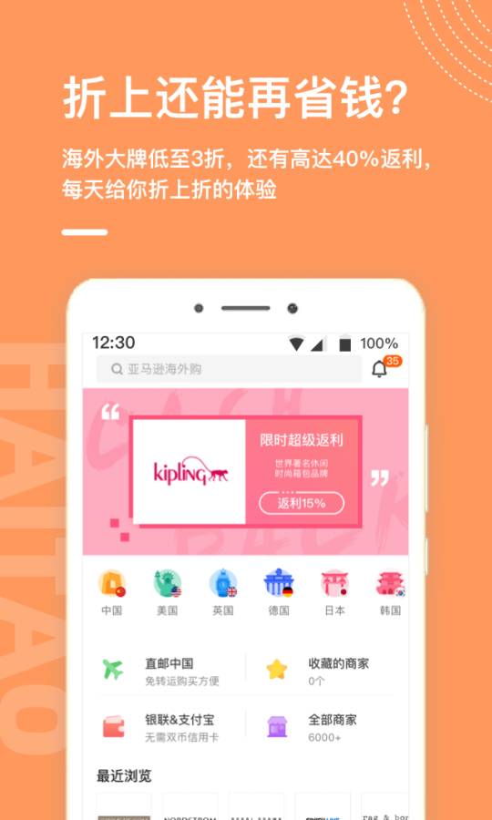 55海淘app
