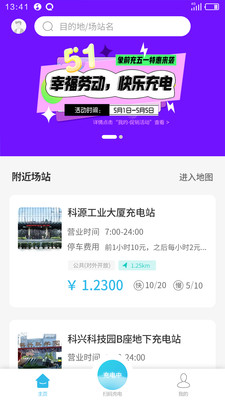 象前充app