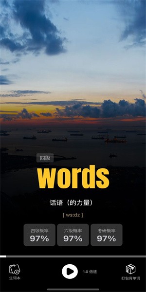 干词app