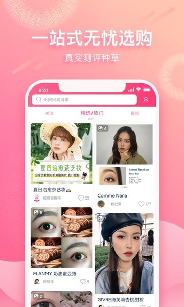 视客眼镜网app