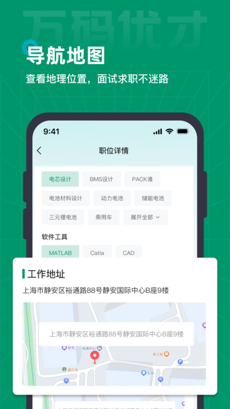 万码优才app