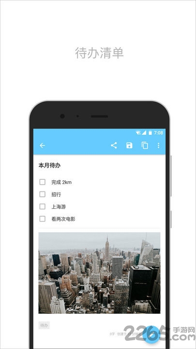 简笔app