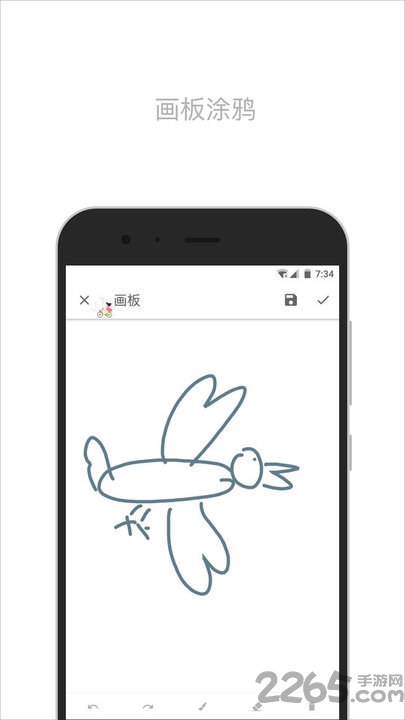 简笔app