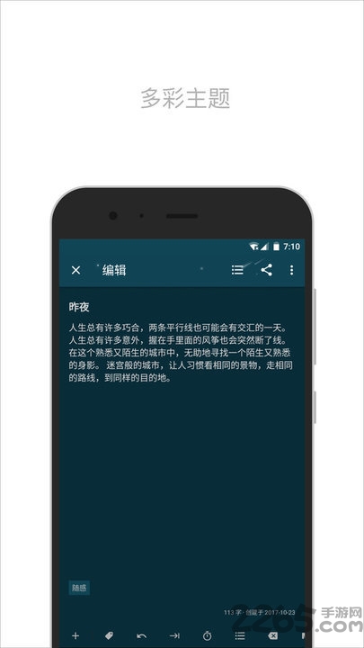 简笔app