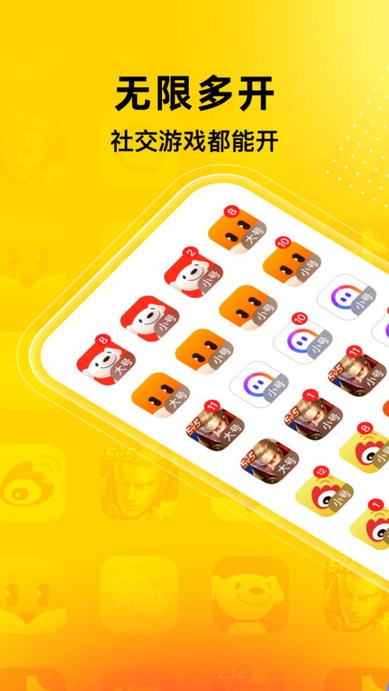 无尽分身app