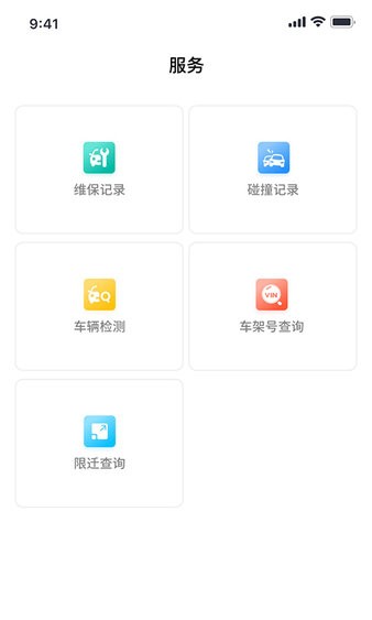 批批车app