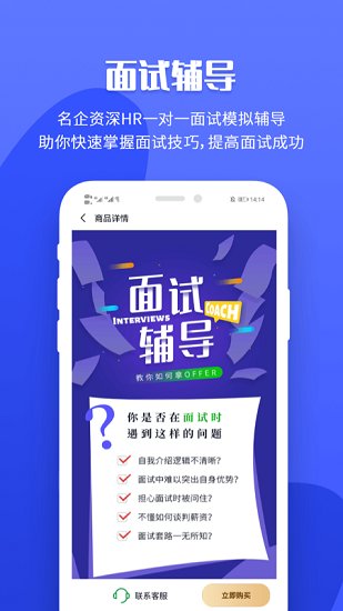 求职简历模板app
