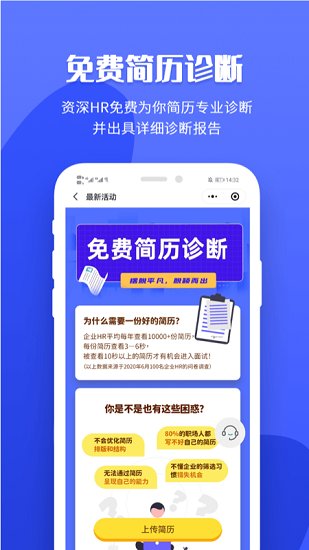 求职简历模板app