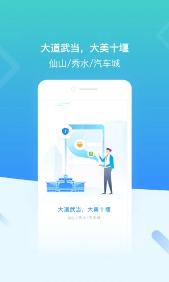 i武当app