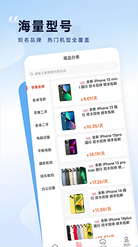 如意租app