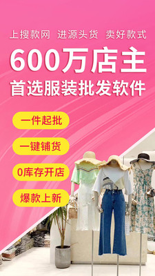 搜款网app