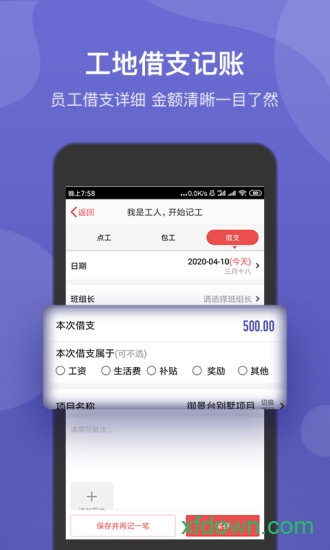 记账簿app