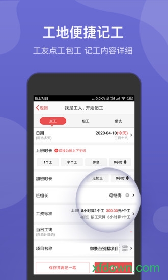 记账簿app