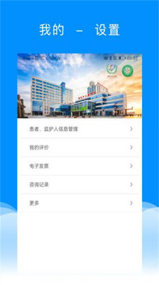 北京儿童医院app