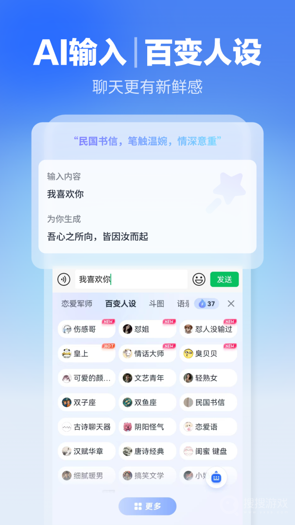 讯飞输入法app