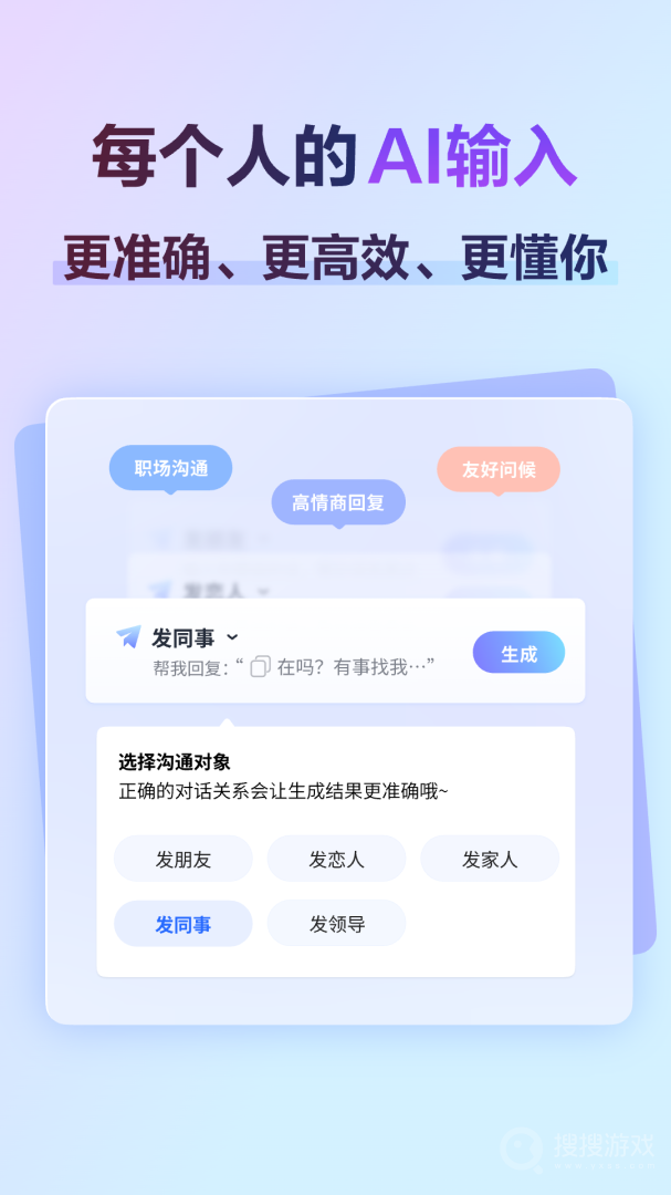 讯飞输入法app
