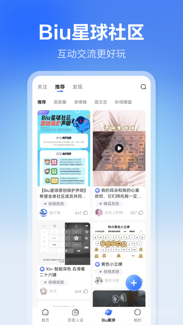 讯飞输入法app