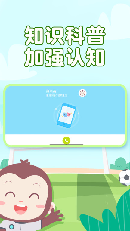 猿编程app