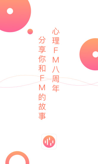 心理fmapp
